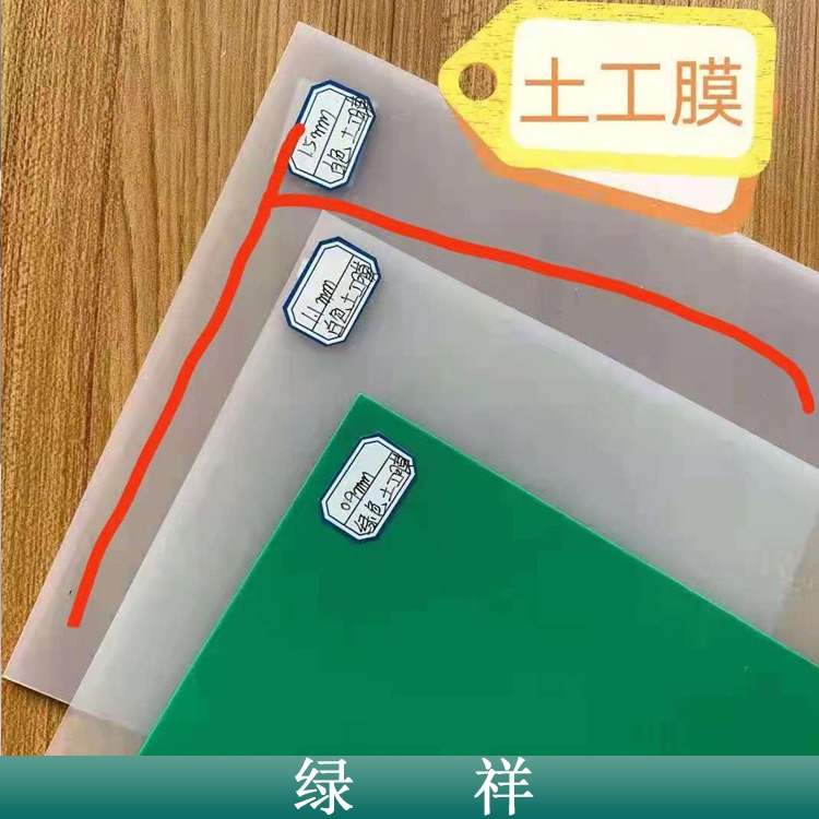 广州0.3厚聚乙烯薄膜 隔离层0.4mm厚HDPE土工膜0.2厚绿祥有图片