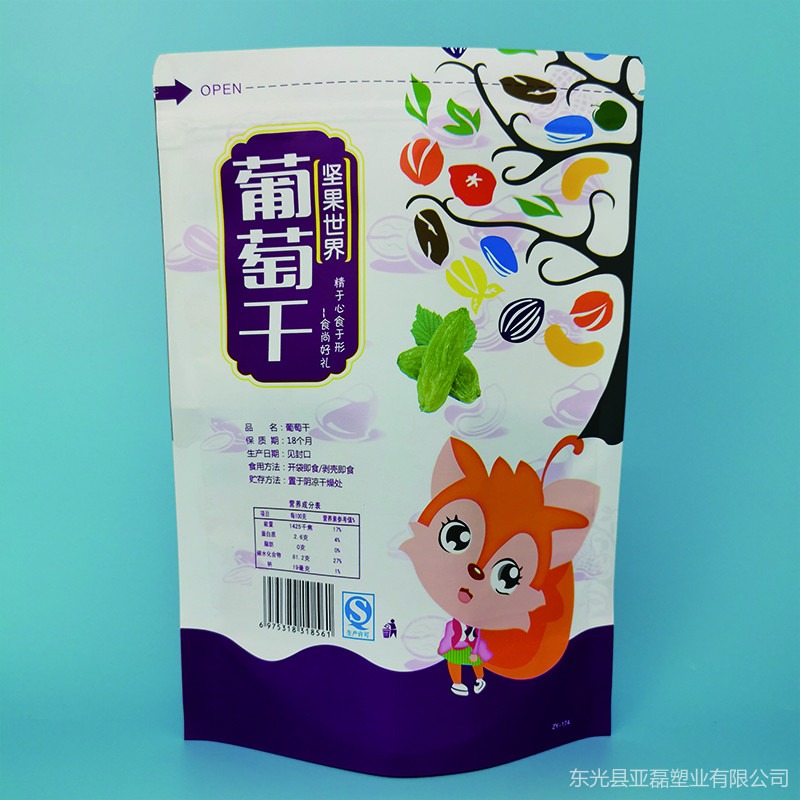 定制食品包装袋 果干牛皮纸自立自封袋 纸塑复合包装袋 免费设计 亚磊塑业