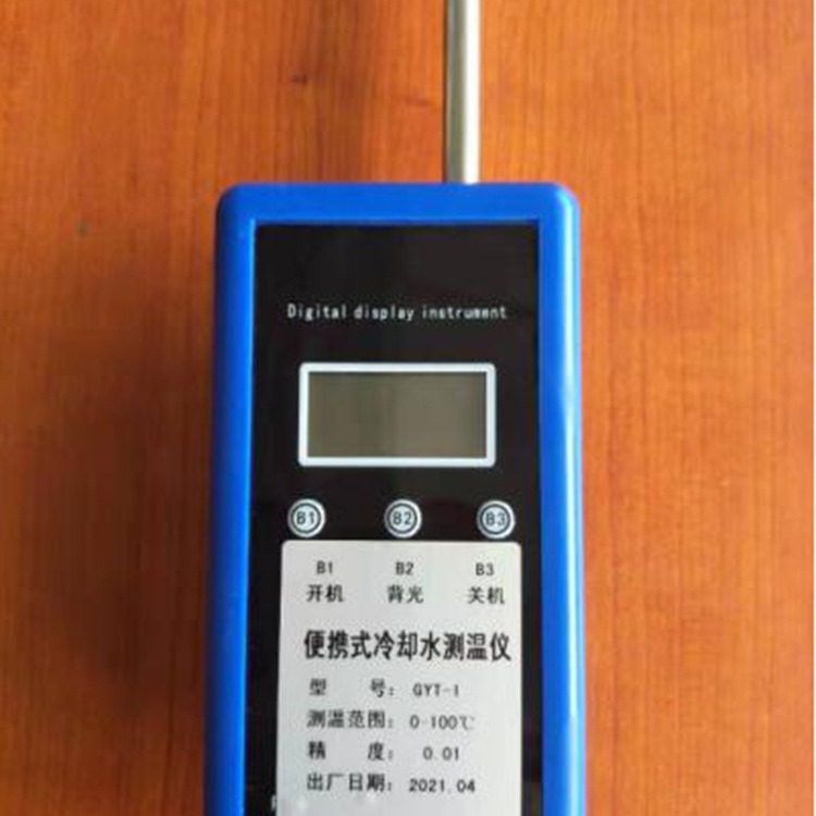 F便携式冷却水测温仪 便携式数字温度显示仪 型号:GYT-IGYT-II库号：M184520中西