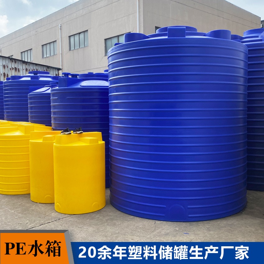 10吨化工桶滚塑成型抗氧化pe消防水箱20吨塑料防腐储罐污水处理