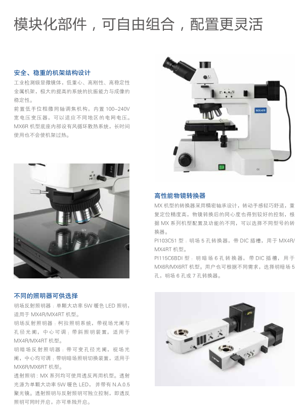 半导体/FPD显微镜，金相分析系统，金相组织观察专用显微镜，成像效果好，优选南京鼎诚精密 MX6R/4R示例图2