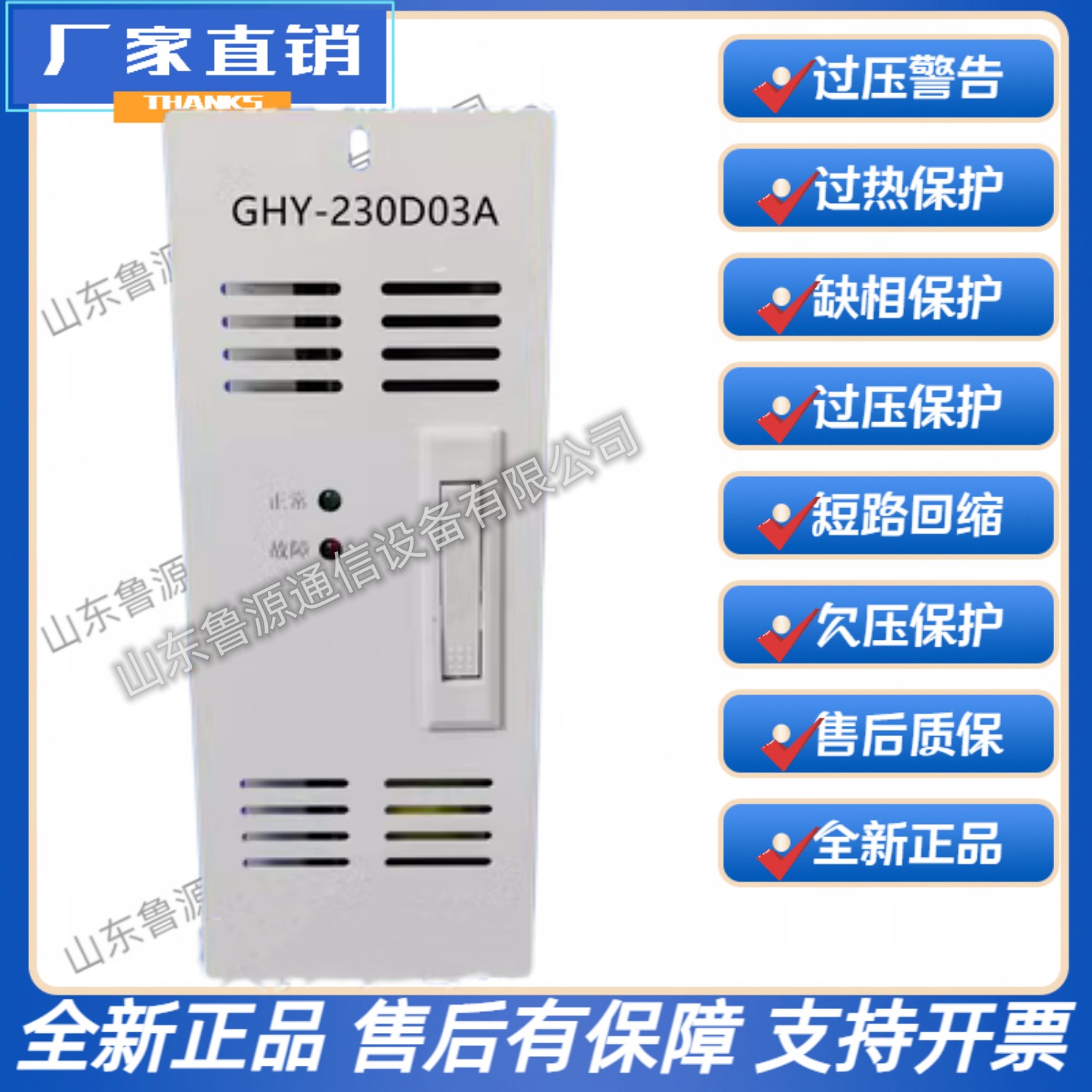 直流屏GHY-230D03A壁挂式高频开关直流电源充电模块整流模块 全新原装