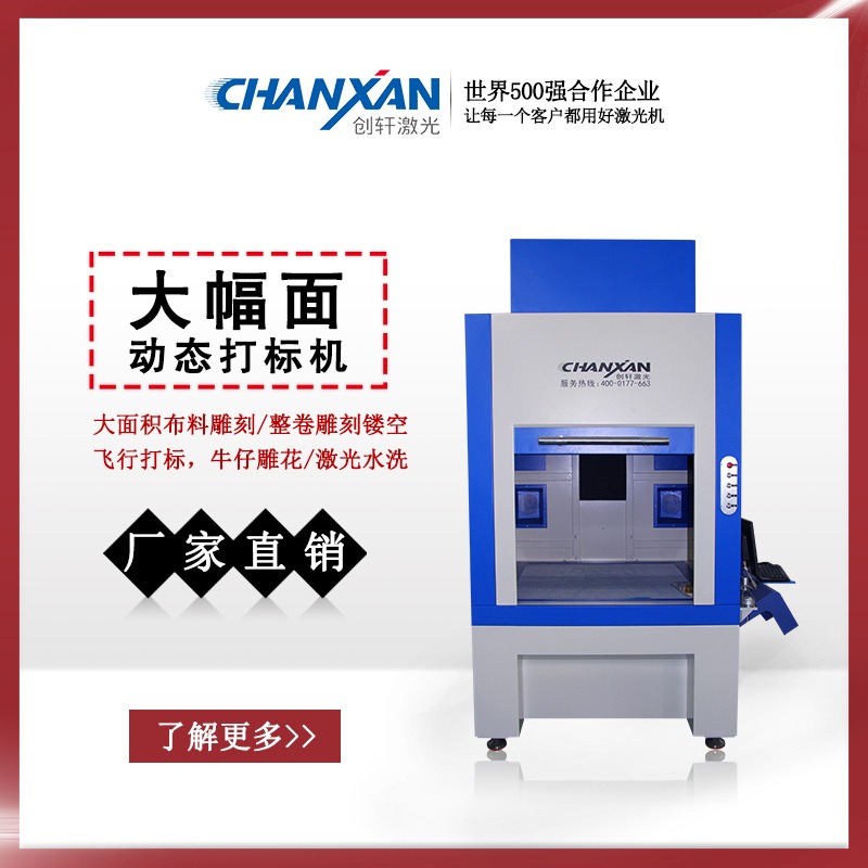 CXF-6060 布料激光印花机 纺织面料雕花设备 厂家图片