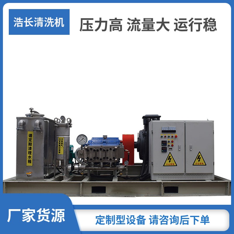 浩长HNHC7型换热器管道高压清洗机 70升工业级管道清洗机