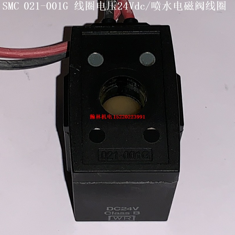 SMC 021-001G  VX021N-4GR VX021N-5G  VXD2140-04-5G 印刷机喷水电磁阀线圈