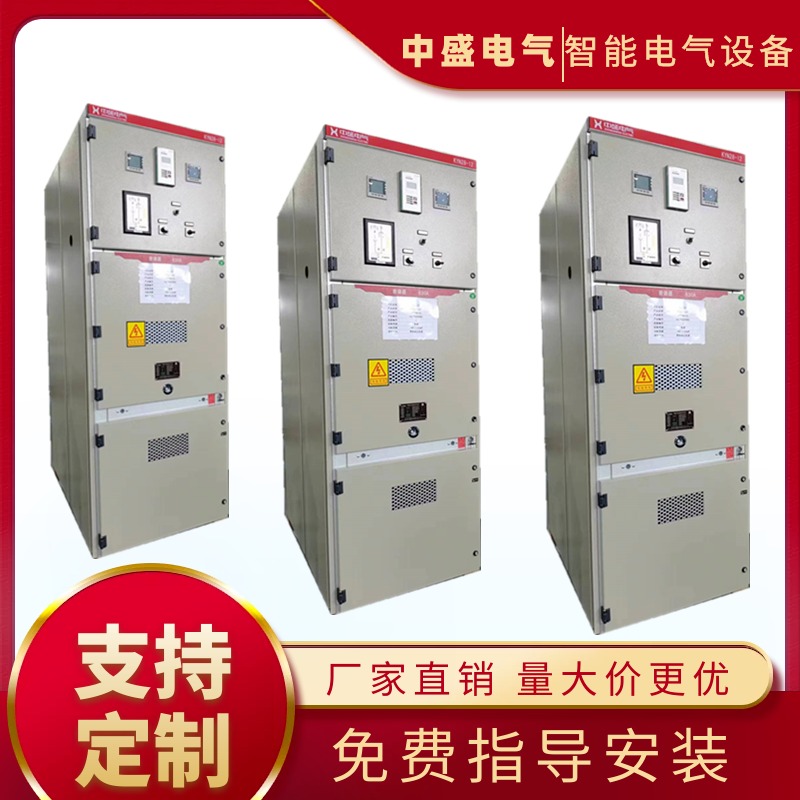 中盛电气10kv高压开关柜 自然冷却 直接启动 进出线配电柜 CE认证