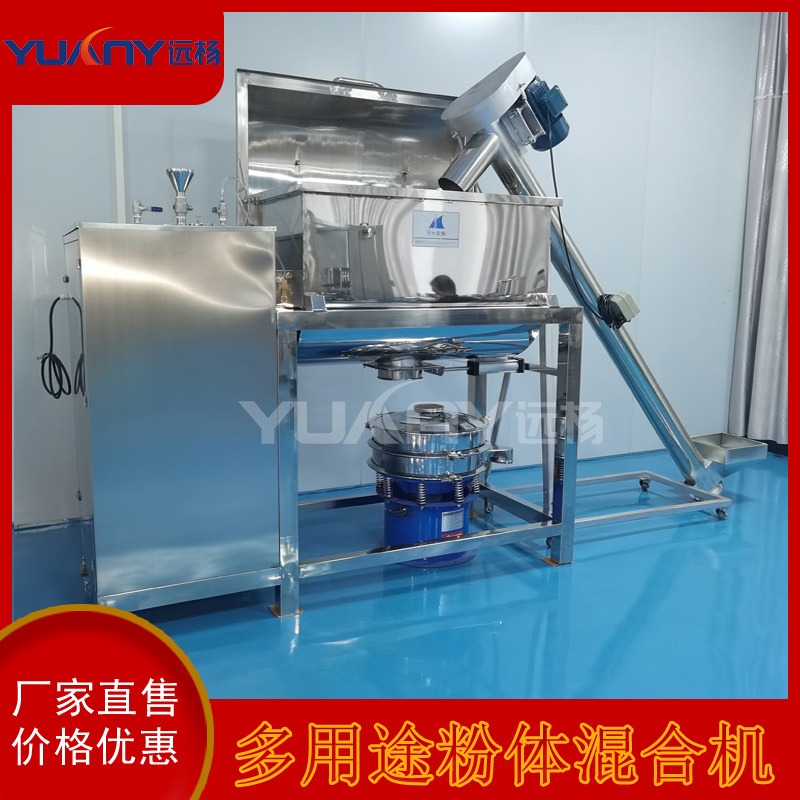 不同规格卧式304不锈钢搅拌机 200L粉体搅拌机 500L洗衣粉生产设备 广州远杨