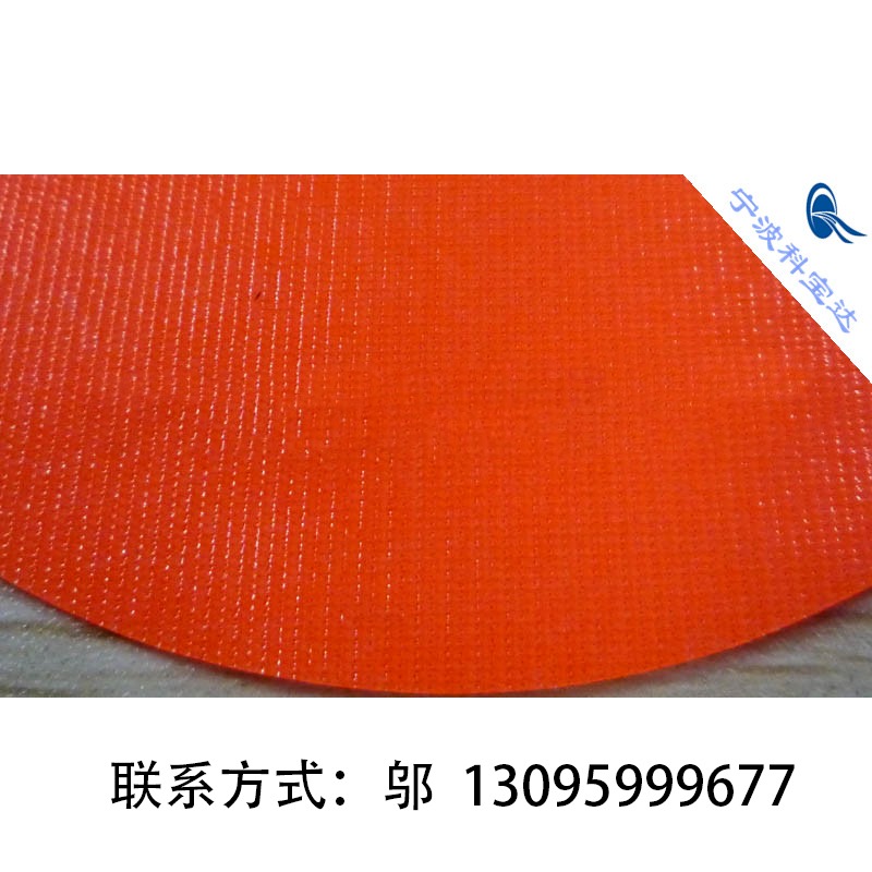 科宝达防护服救生衣类PVC夹网布 荧光红双面涂层针织布 功能性面料