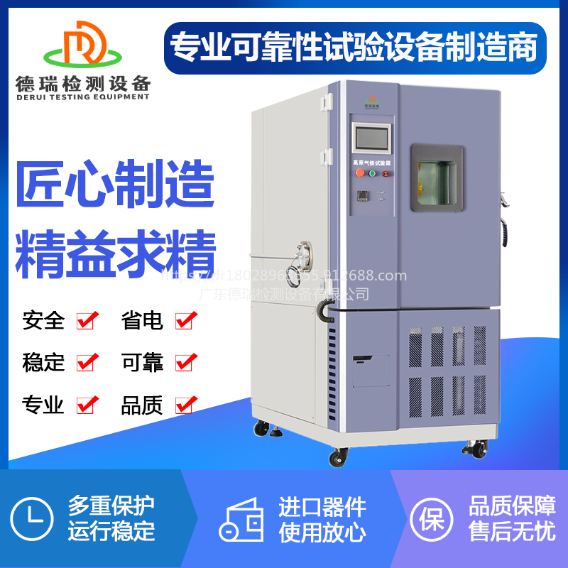 广东热瑞检测设备   408L低温箱
