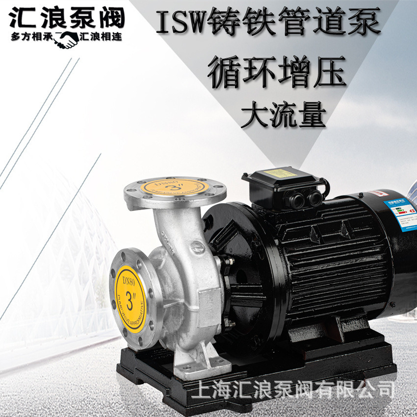 汇浪品牌　IHW化工泵  IHW不锈钢化工泵   IHW50-160管道离心泵图片