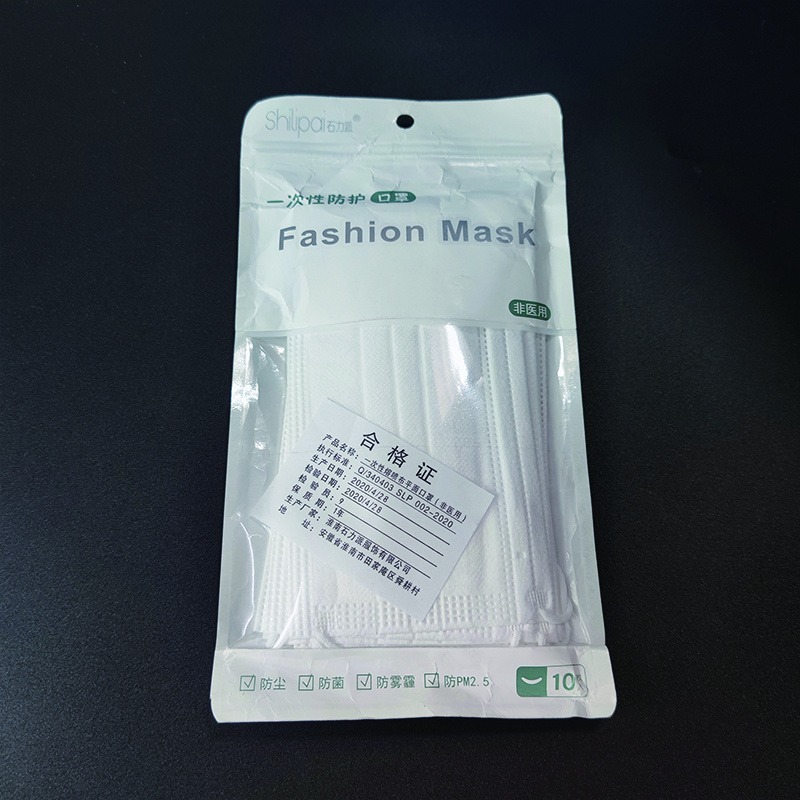 定制口罩包装袋 塑料自封袋 纸塑复合包装袋 亚磊塑业