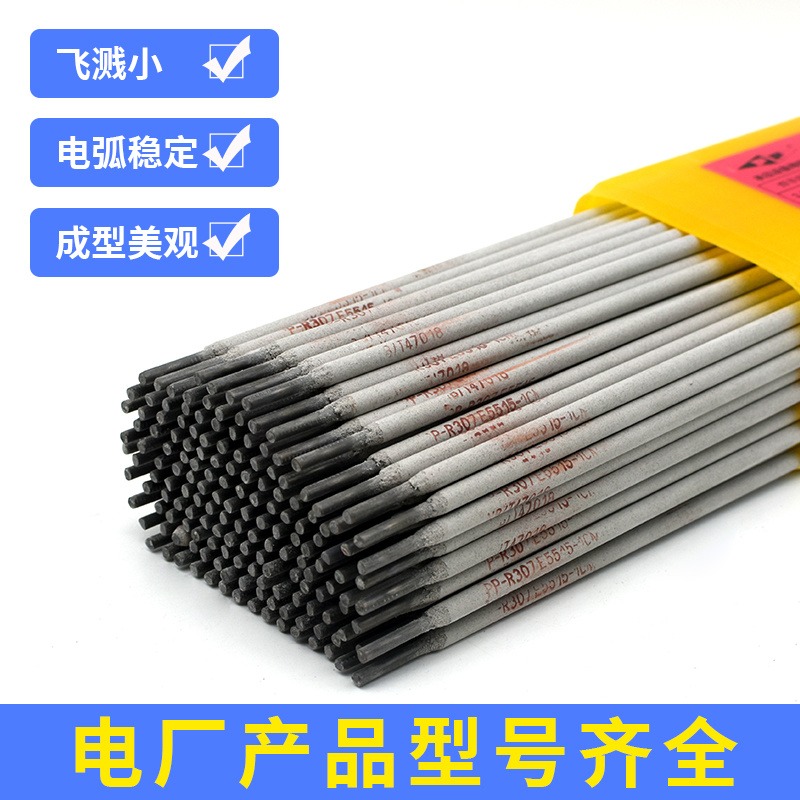 量大从优上海电力PP-J707低合金焊条E10015-D2高强钢焊条
