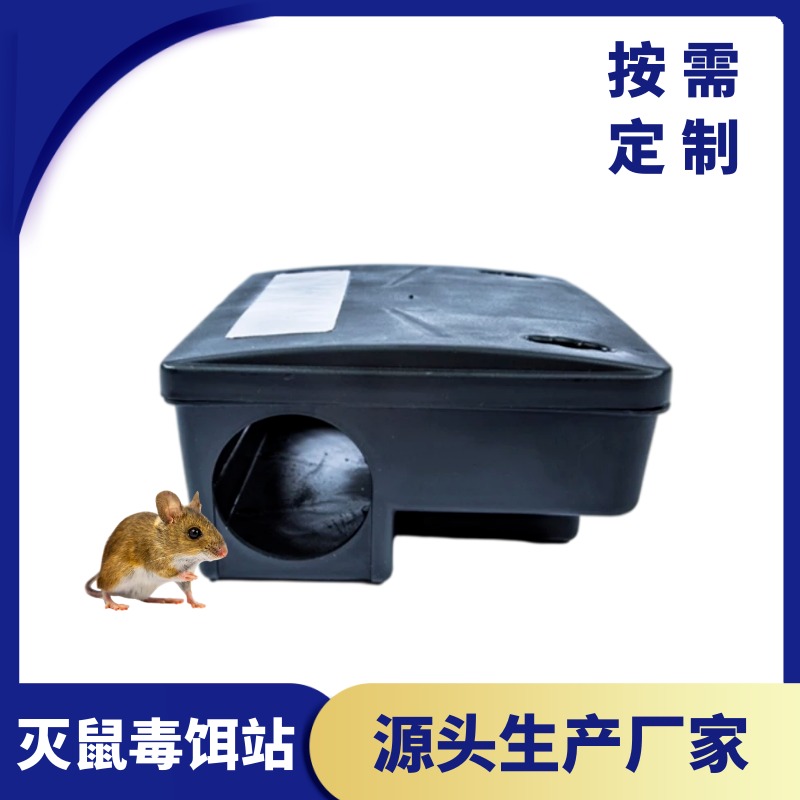 四川诱饵盒批发 猎鼠者JL-4005毒饵站厂家供应老鼠塑料盒