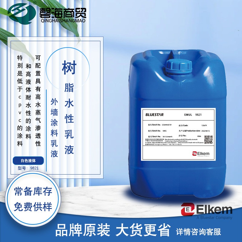 埃肯有机硅BLUESIL RES 6482X活性硅树脂提高耐候性耐温涂料
