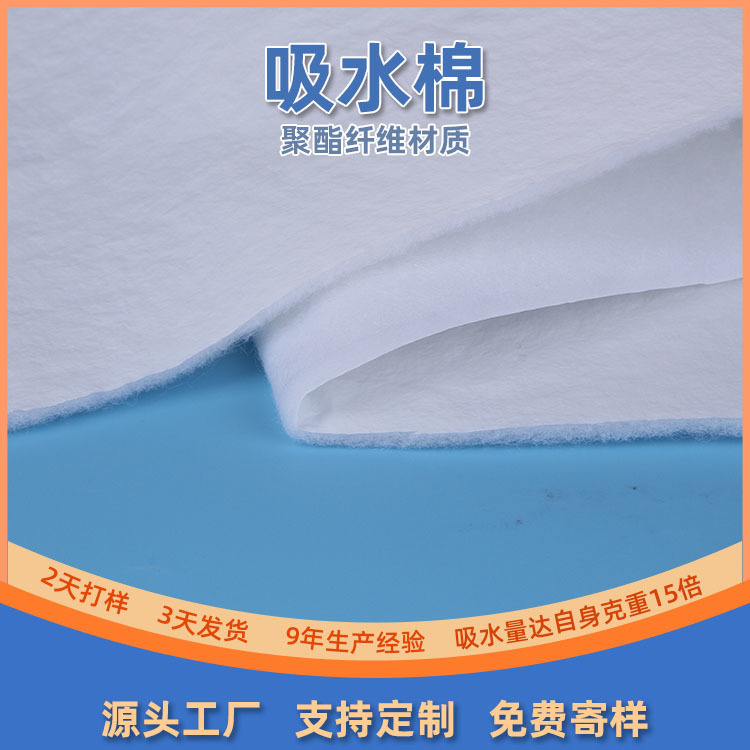 医用无纺布吸水棉长期供应 水剂药贴吸水棉 180g吸水棉片