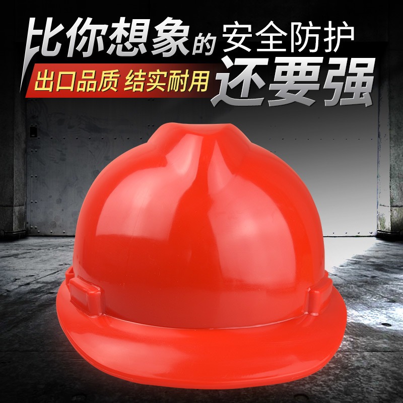 安全帽工地施工建筑工程领导头帽电工劳保国标透气加厚防护头盔
