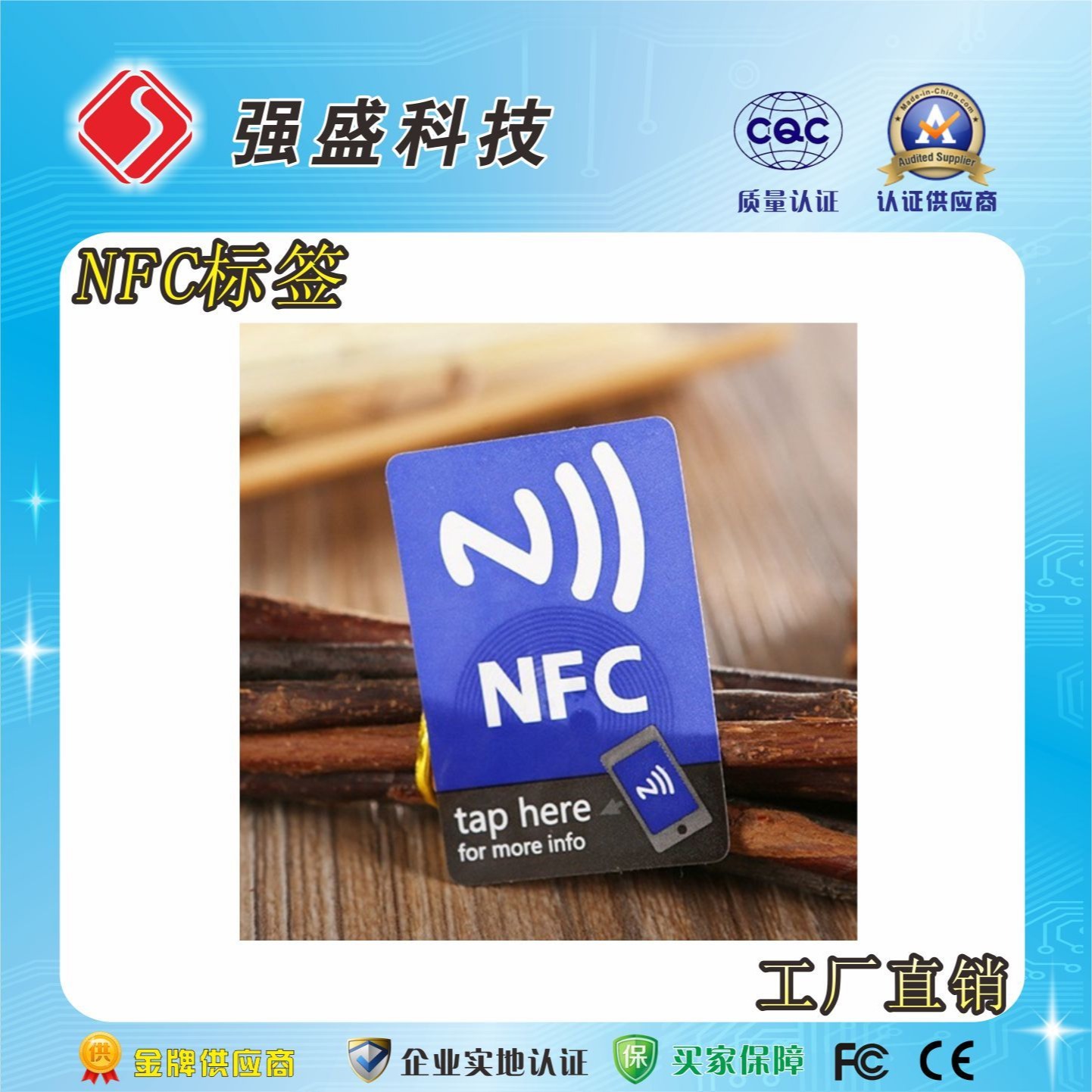 供应NFC服装标签 防伪溯源NFC标签 RFID服装标签