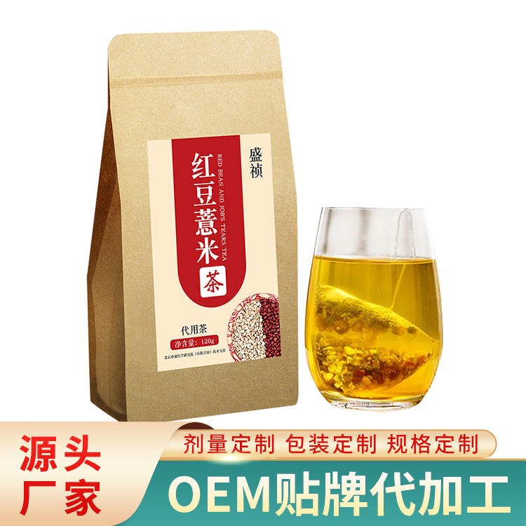 盛祯 红豆薏米茶源头工厂 组合袋泡茶oem贴牌 红豆薏米茶代加工