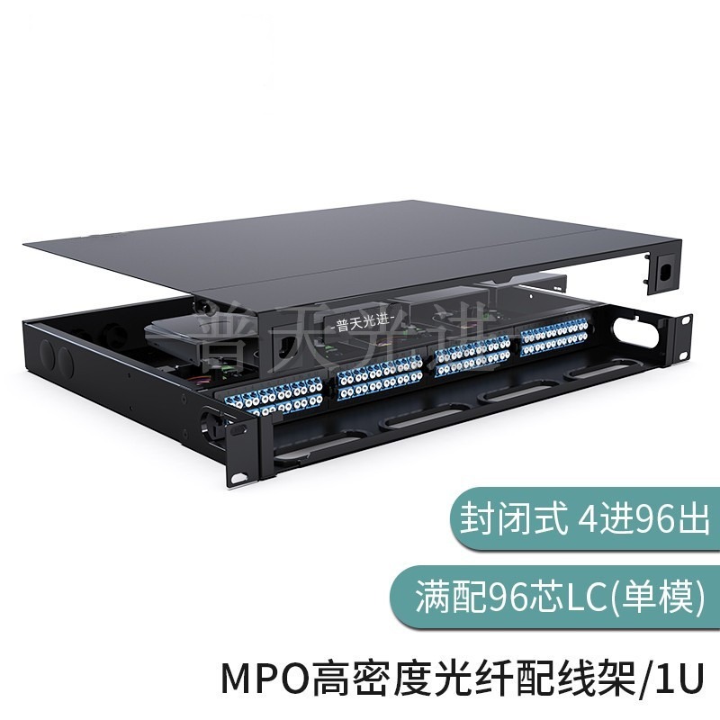 1UMPO高密度光纤配线架满配OM4模块盒 模块化光缆终端盒 19英寸安装 预端接模块盒 OM3光纤跳线 数据中心机房