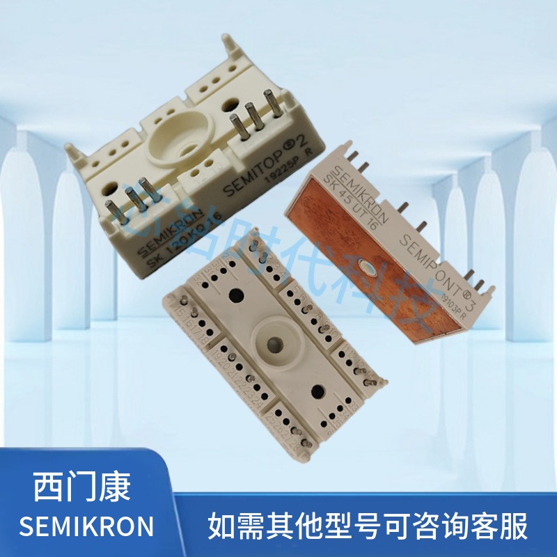 型号齐全SEMIKRON/西门康SKB50/12A3 SKB50/14A3 SKB50/16A3整流桥模块全系列原装正品