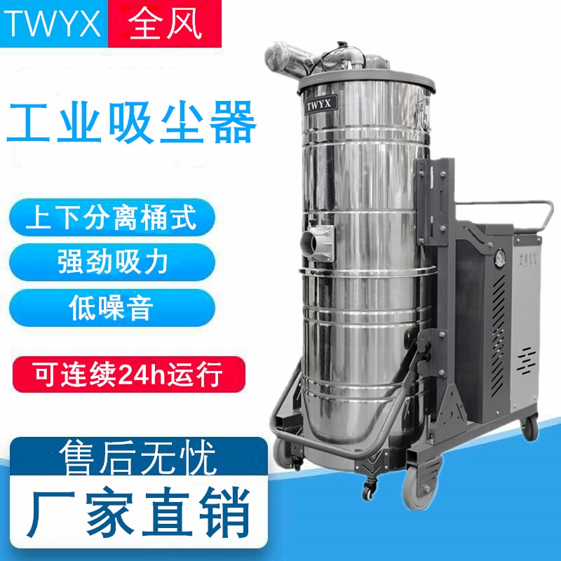 SH4000江苏全风移动式工业吸尘器 4kw干湿两用车间工业吸尘器图片