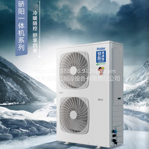 海尔空气源热泵 骄阳系列 采暖 空气能  地暖   煤改电 热水家用商用KD25-NcPB5-U1定金图片
