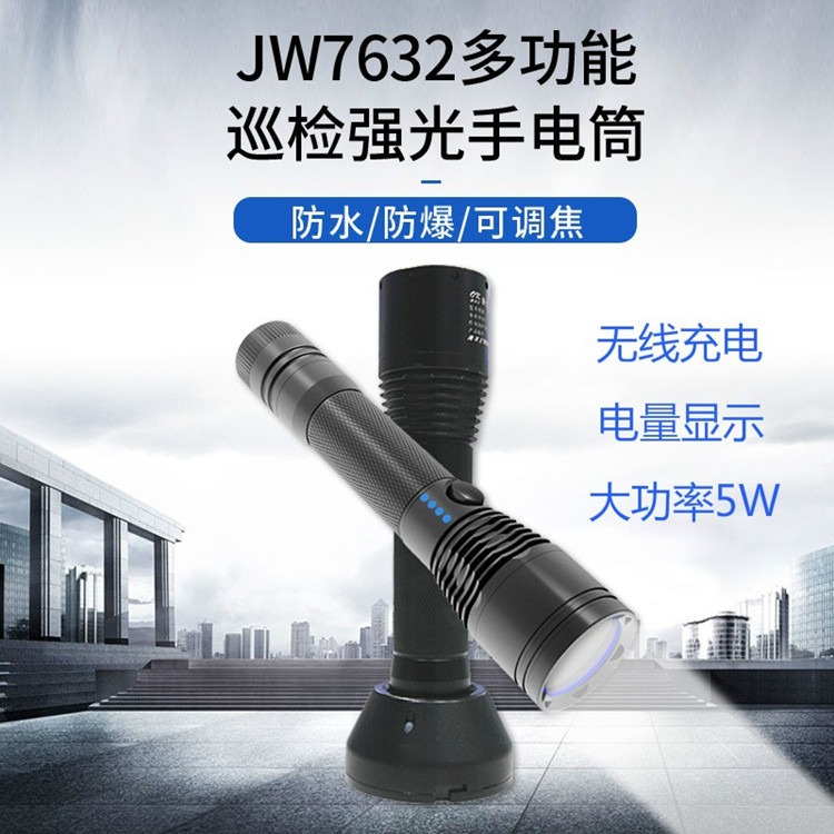 尚为SZSW2104 强光巡检手电筒 SZSW2105无线充电聚泛光可调焦搜索灯