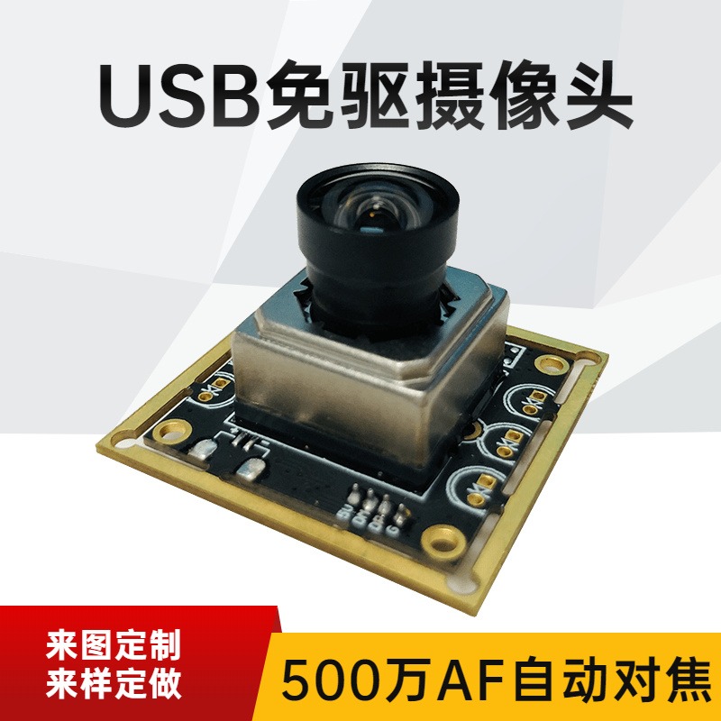 佳度高清USB摄像头 深圳厂家直供500W免驱高清USB摄像头 可批发