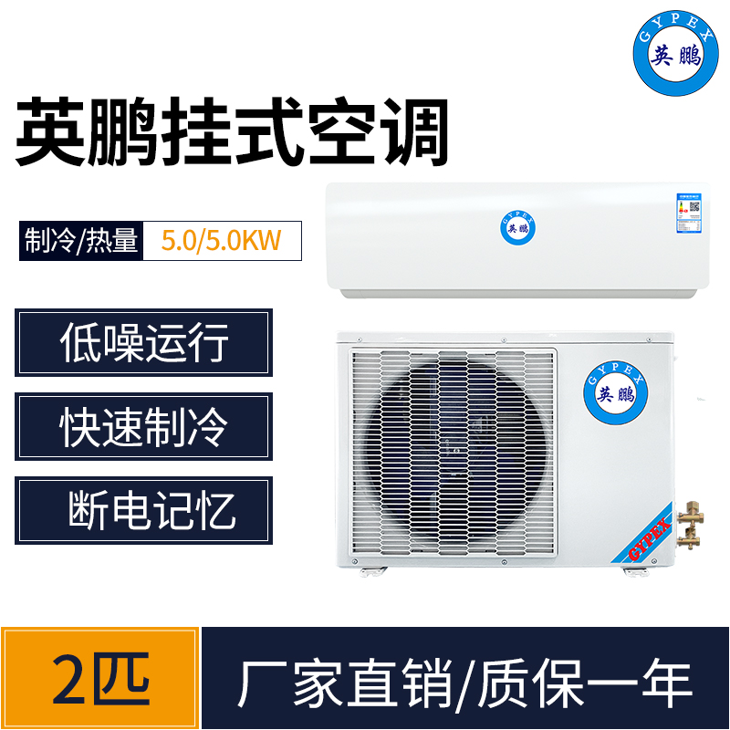 三明家用空调 英鹏天花式空调 KFR-50T 冷暖/单冷吊顶式空调示例图3