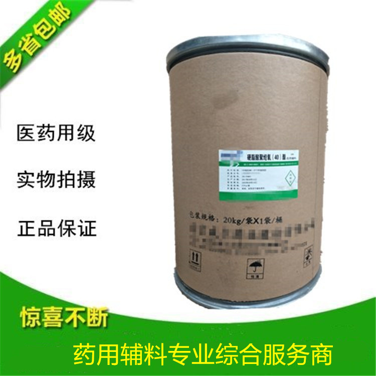 原包装碳酸钙粉末（轻质/重质）CP20版药典标准
