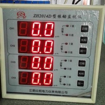 江阴众和ZH2014D型四通道振动监视仪表