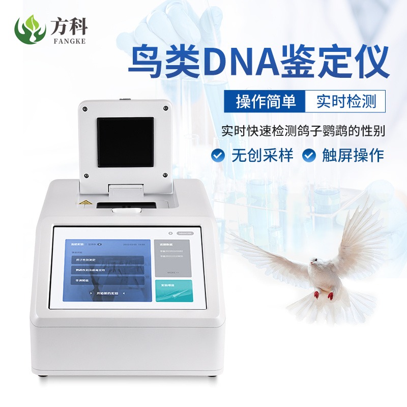 鸟类性别检测仪 鸟类DNA鉴定仪 鸽子DNA鉴定仪器 FK-P16图片