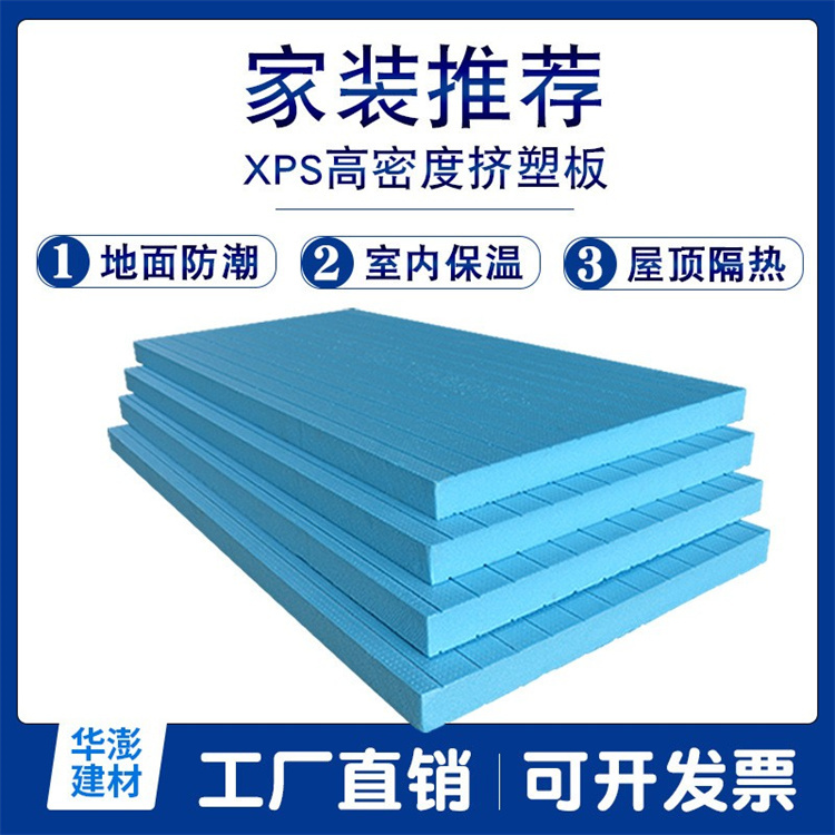 品质保证B1阻燃挤塑保温板地暖挤塑板抗压力强、不易破损