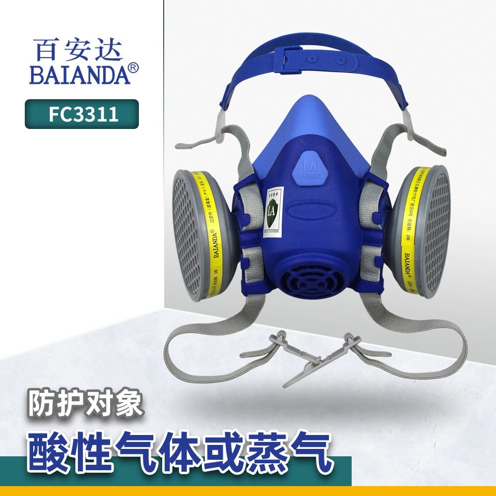 百安达防酸性气体或蒸气液态硅胶防毒面罩 P-E-1 适用于化工冶炼纺织造纸电池制造等行业FC3311
