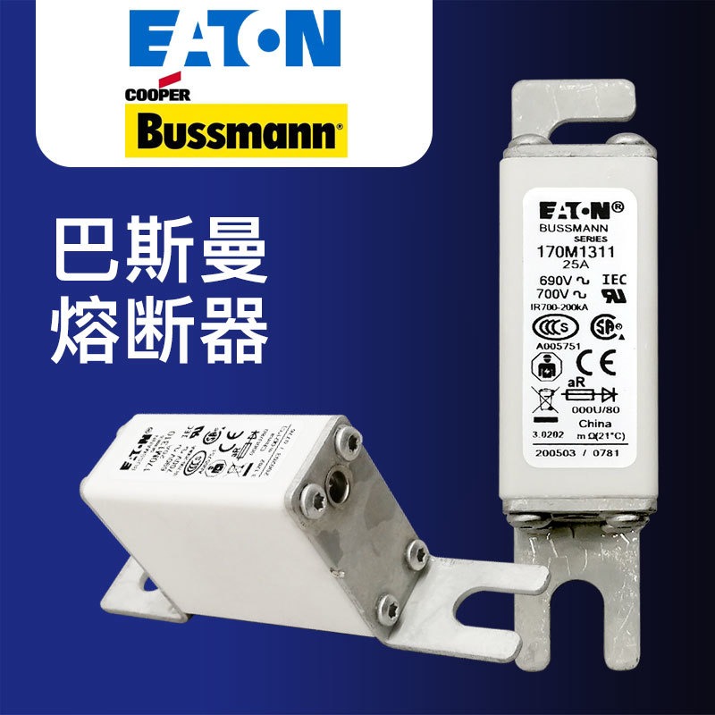 bussmann巴斯曼熔断器欧标方体质量保证170M6800 170M6801 170M6802 170M6803