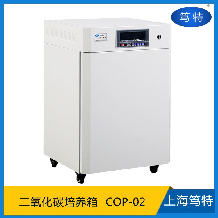 上海笃特COP-02实验室智能CO2细胞培养箱 CO2微生物细菌恒温培养箱图片