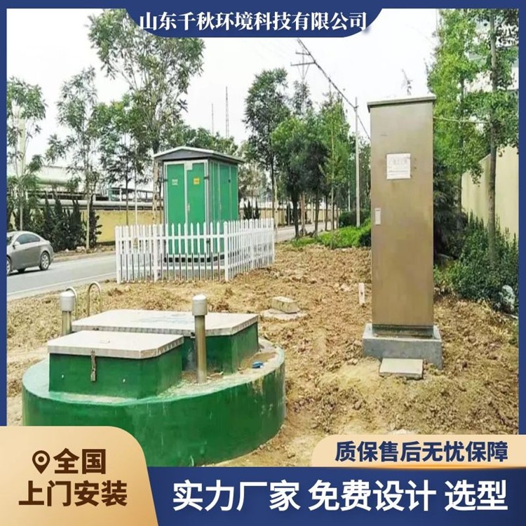 不锈钢一体化泵站  一体化预制泵站 一体化雨水泵站选型