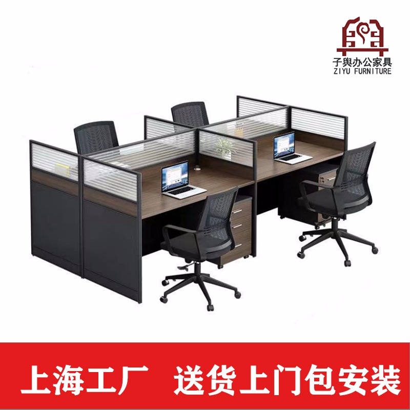 上海办公家具 办公桌椅 屏风办公桌 屏风工作位 屏风工作站 四人工作位 面对面办公桌 子舆家具
