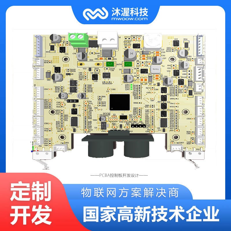 沐渥工业控制板    MW00W   工业控制板共享定制开发   智能控制器开发
