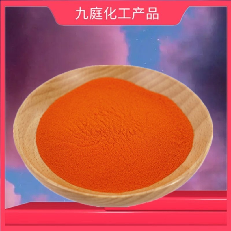 货源供应 辣椒橙色素 食品级辣椒橙着色添加剂