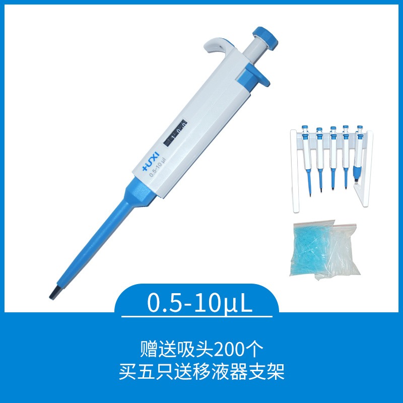 上海沪析0.5-10ul 手动半道消毒移液枪移 液器实验室移液器精密移液图片