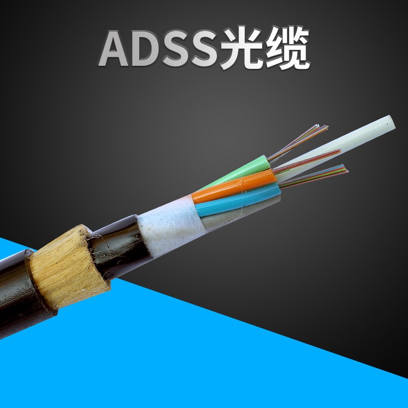 ADSS光缆厂家全介质架空光缆24芯单模双护套全国联保
