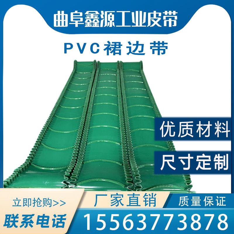 40P32-14A挡板裙板带 残膜回收机输送带 药材种植机械输送带 PVC工业皮带 加工定制图片