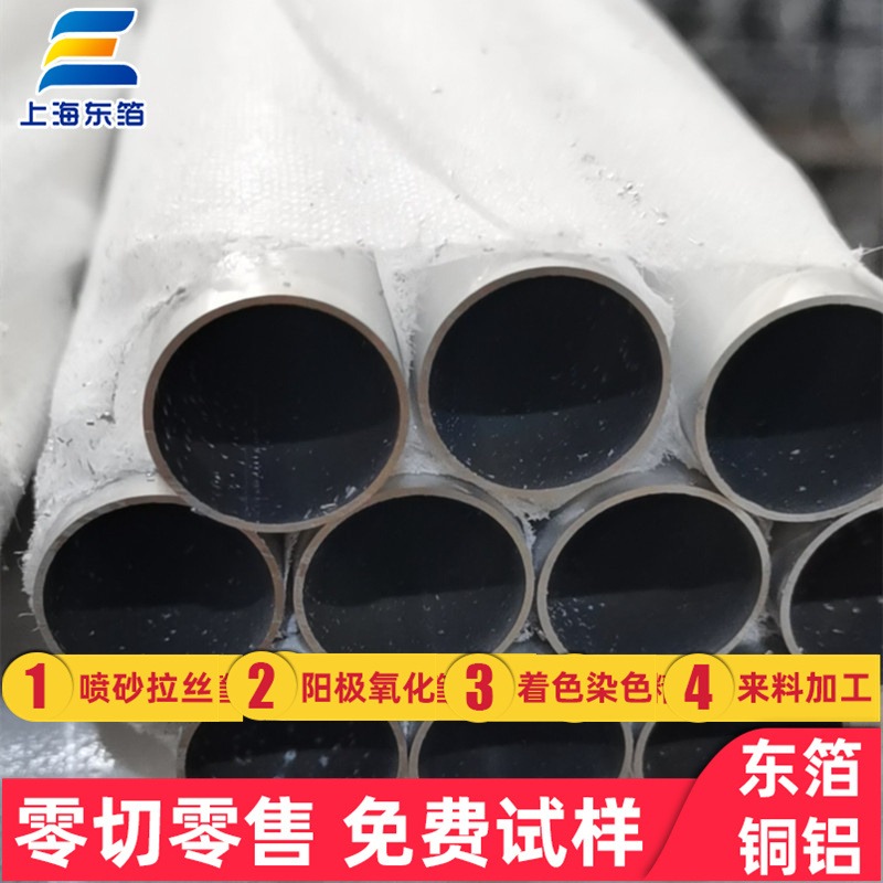 上海东箔6063薄壁铝管.6061薄壁铝管.7075薄壁铝管-厂家直供图片
