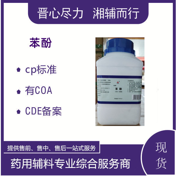 辅料级亚硫（流）酸氢钠20版药典标准提供资质