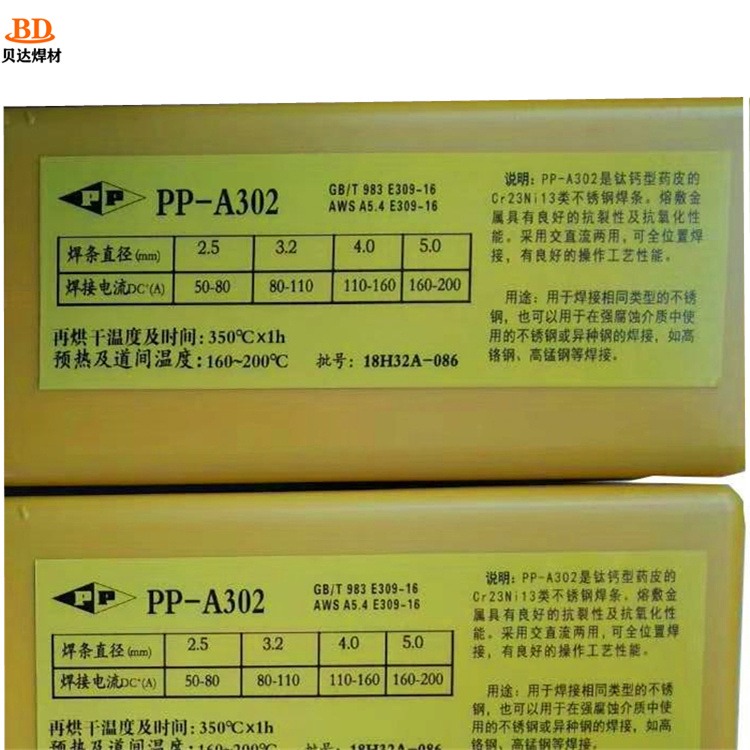 PP-A412耐高温不锈钢焊条 电力不锈钢电焊条
