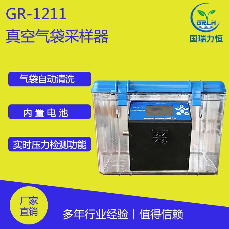 真空箱气袋采样器 压力检测 自动清洗功能
