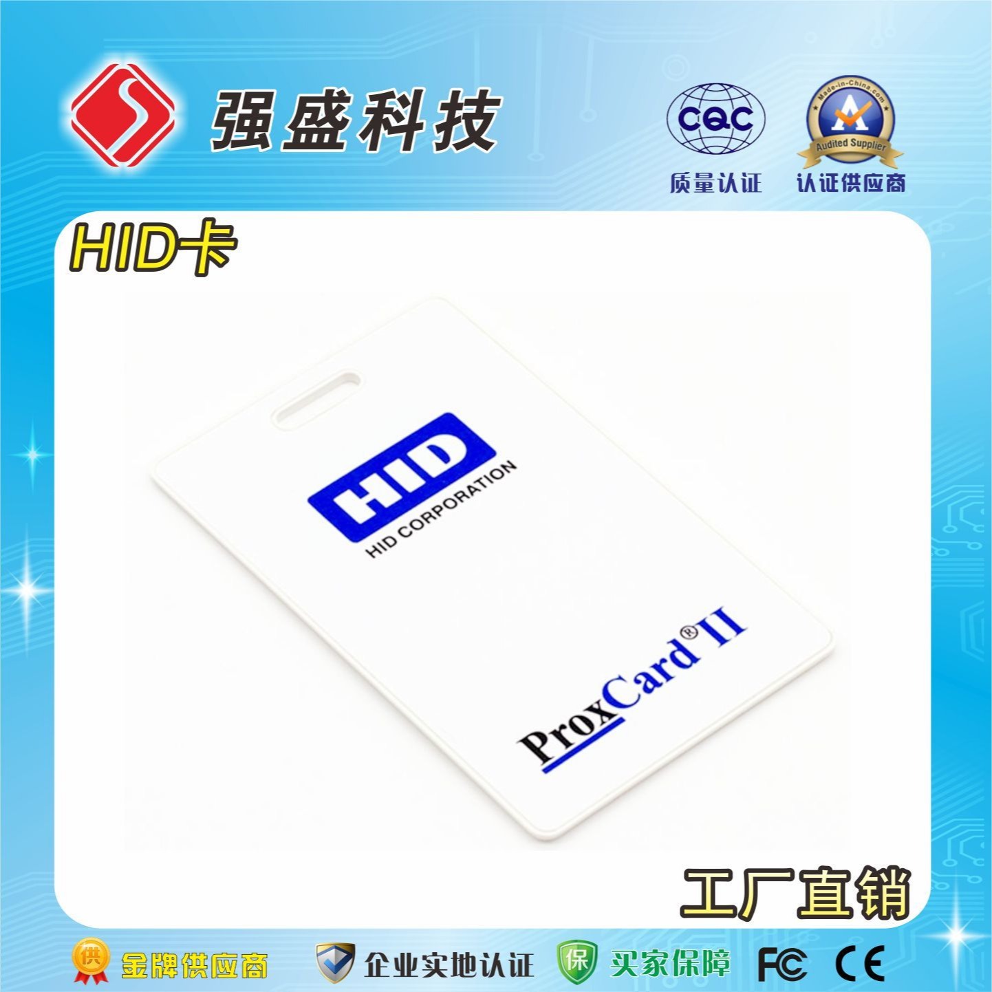 广州定制HID卡 原装HID厚卡 13.56MHz HID智能卡