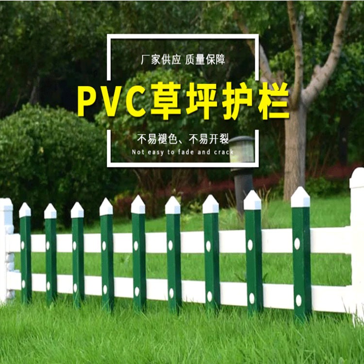 蕴茂草坪护栏厂家 现货供应 草坪护栏  塑钢PVC草坪围栏图片