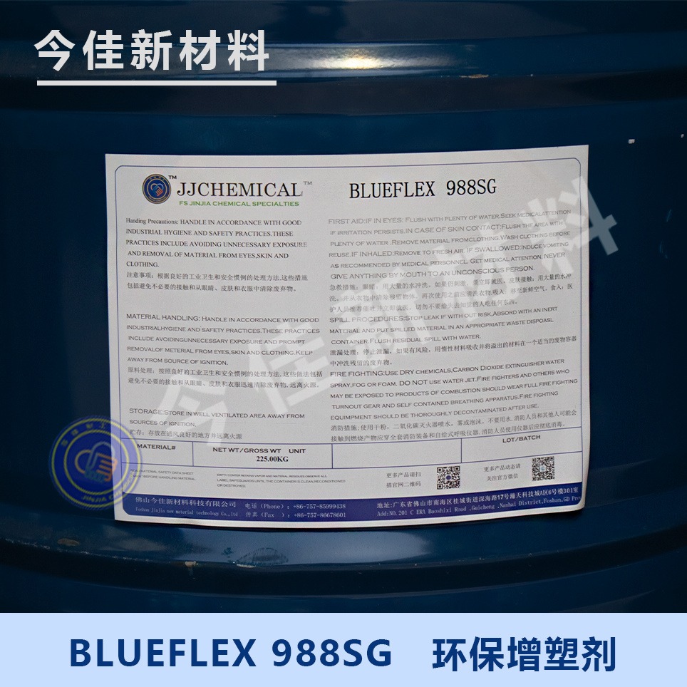 Benzoflex 988SG环保增塑剂 聚氨酯环保增塑剂 聚氨酯橡胶涂料粘合剂填料 今佳新材料现货供应